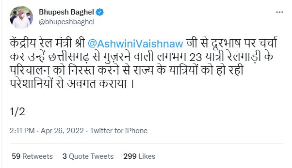 CM Baghel Tweet