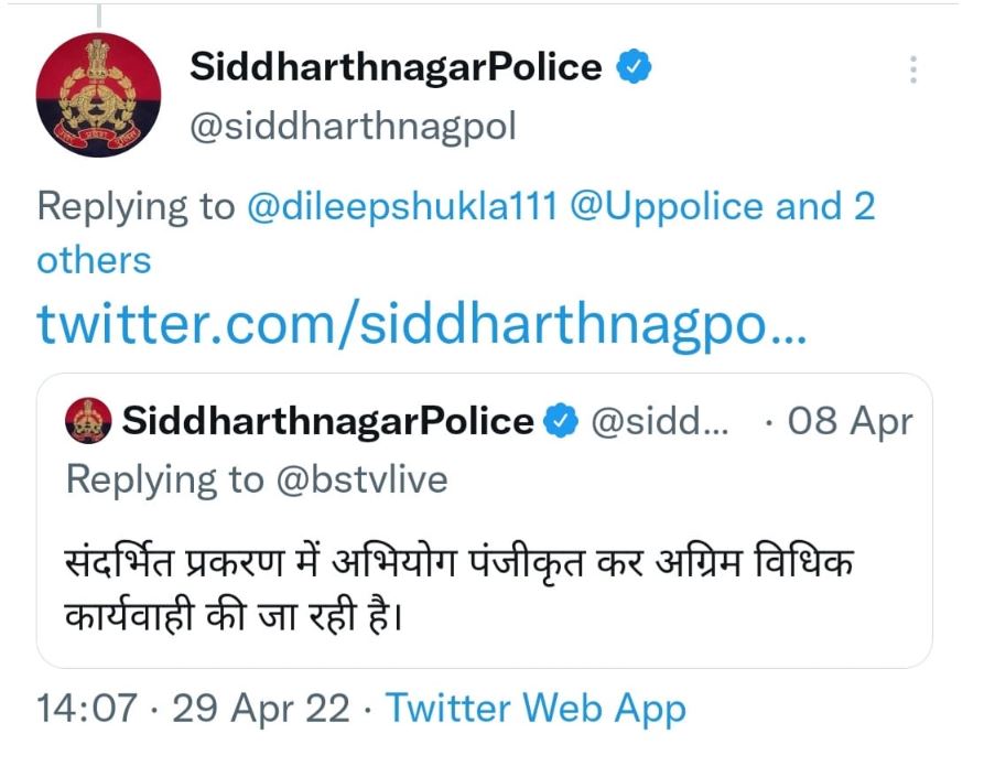 पुलिस ने ट्वीट कर यह जानकारी दी.