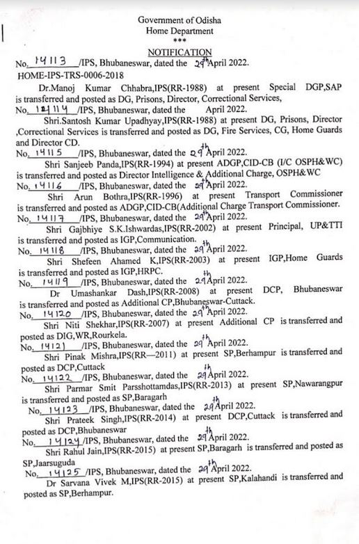 IPS Reshuffle: ଅରୁଣ ବୋଥ୍ରା ହେଲେ କ୍ରାଇମବ୍ରାଞ୍ଚ ADG, ପ୍ରତୀକ ସିଂ ଭୁବନେଶ୍ୱର DCP