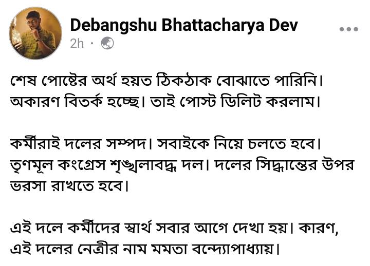 controversy on post of debangshu bhattacharya