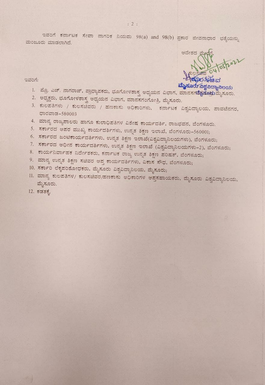 mysore-university-prof-nagaraj-suspended