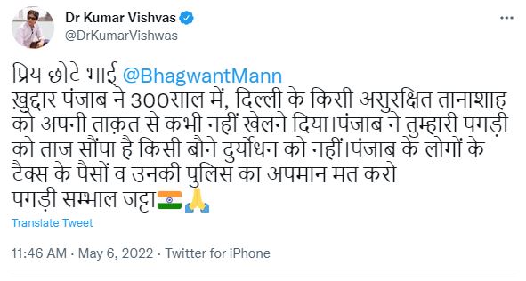 kumar vishawas suggestion to Bhagwant Maan