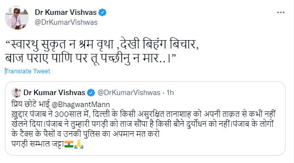 kumar vishawas suggestion to Bhagwant Maan