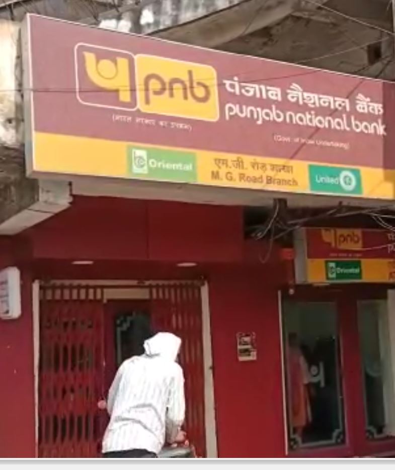 Punjab National Bank