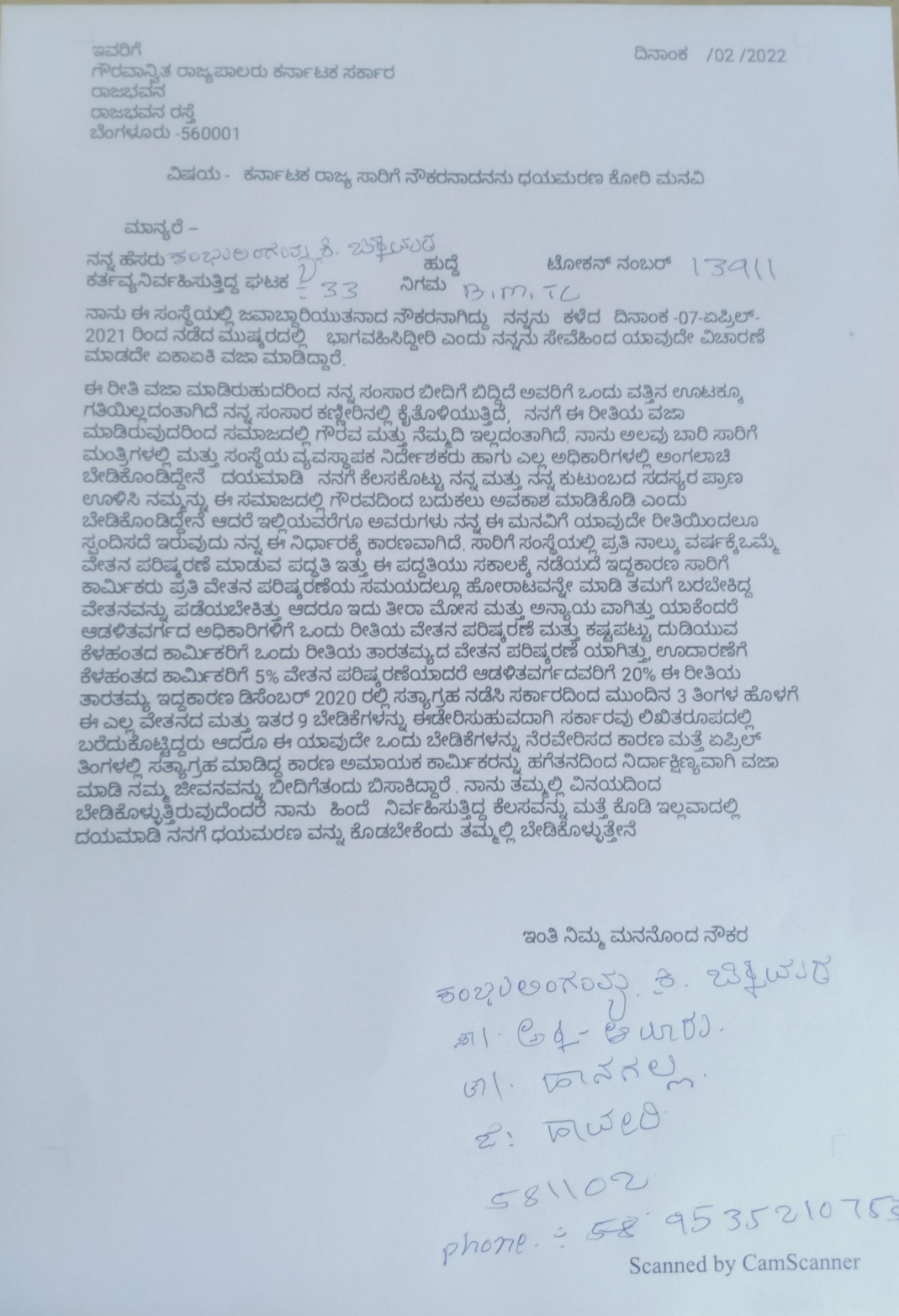 BMTC driver wrote to the President and PM asking me to euthanize