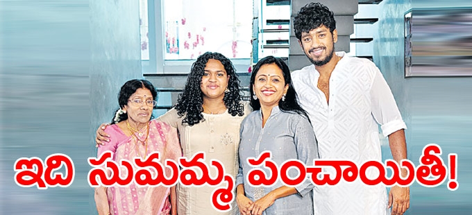 Anchor Suma Jayamma Panchayati and family