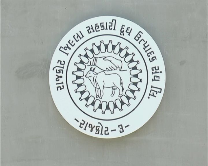 રાજકોટ જિલ્લા દૂધ સંઘ