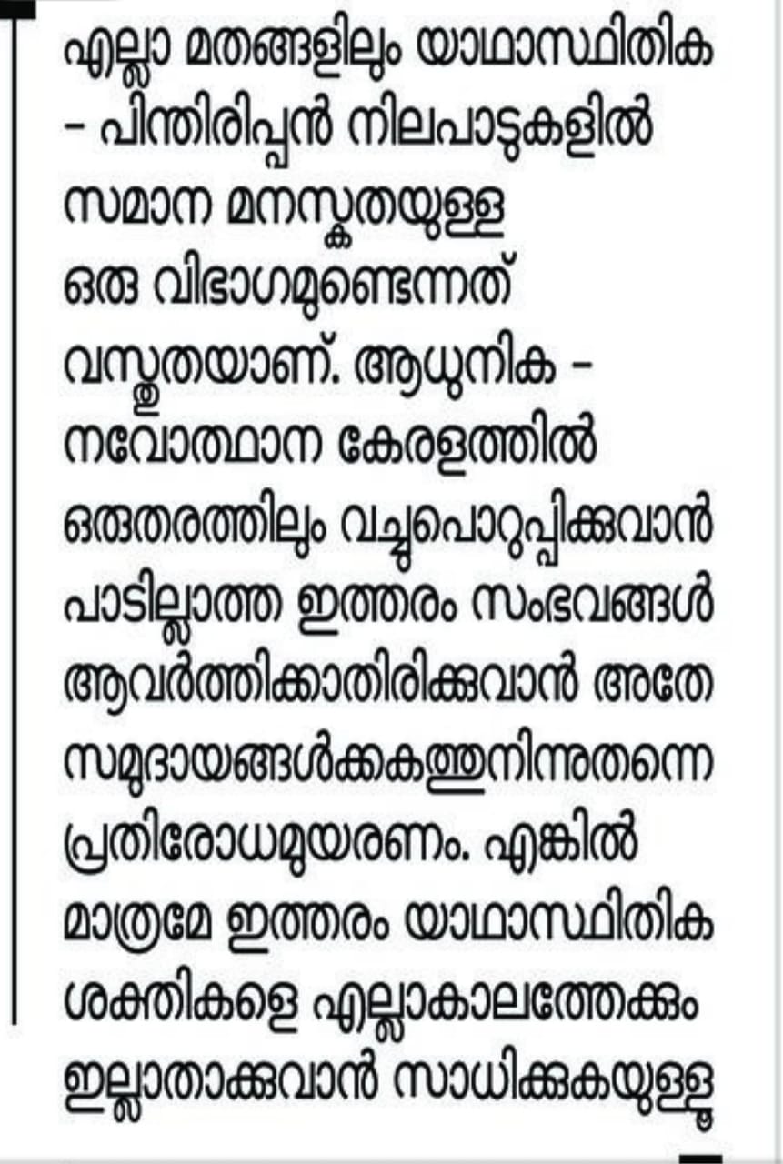 cpi criticism against samastha  cpi stand on samastha  വേദിയിൽ പെൺകുട്ടിയെ അപമാനിച്ച സംഭവത്തില്‍ സമസ്‌തയെ വിമര്‍ശിച്ച് സിപിഐ  ഇത്തരം സംഭവങ്ങൾ ആവർത്തിക്കാതിരിക്കാൻ അതേ സമുദായത്തിനുള്ളിൽ നിന്നു തന്നെ പ്രതിരോധം ഉയരണമെന്നും സിപിഐ