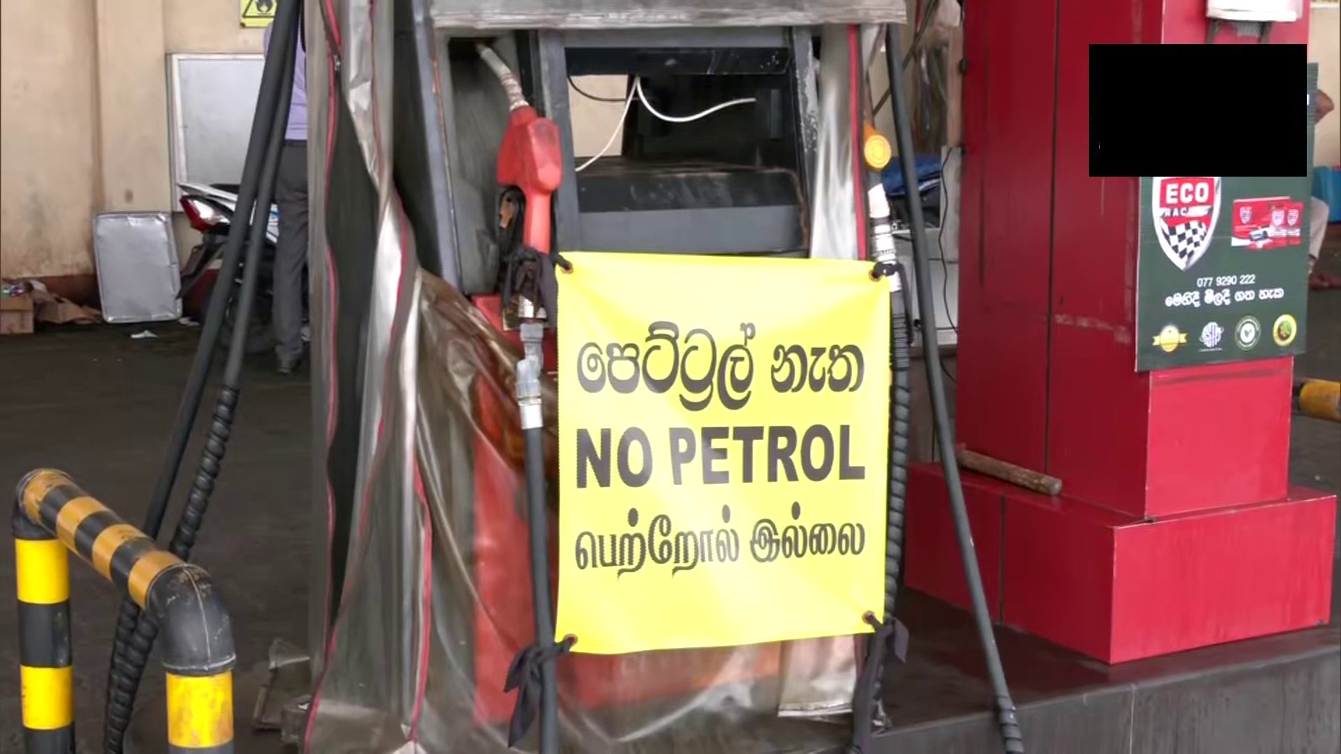 petrol crisis in sri lanka