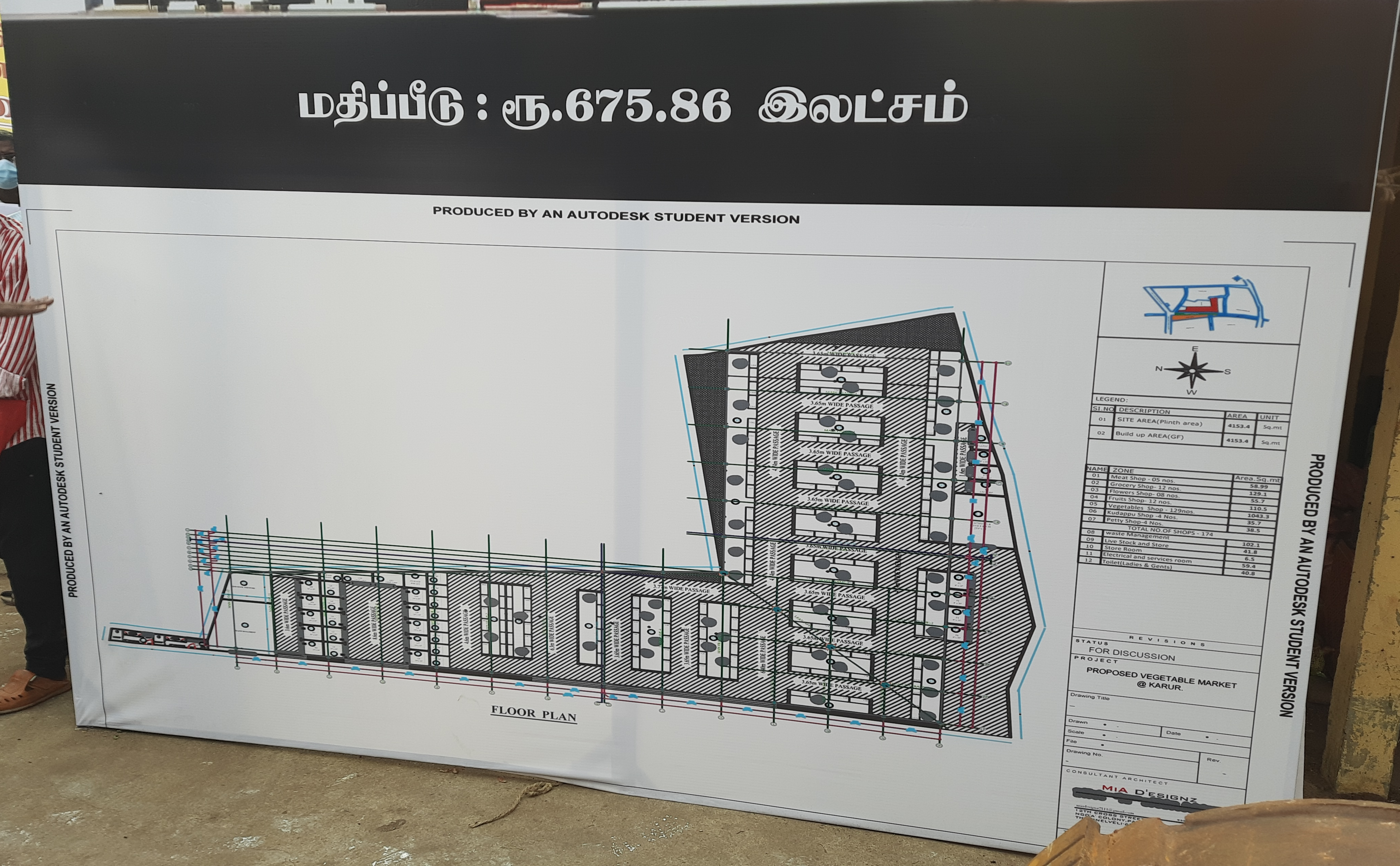 கரூர் காமராஜ் மார்க்கெட் ரூ6.75 லட்சம் மதிப்பீட்டில் புதுப்பிப்பதற்கான பூமிபூஜையுடன் ஆரம்பம்