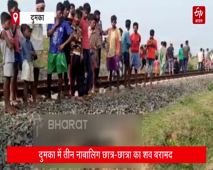 three-dead-body-of-minors-found-on-railway-track-in-dumka