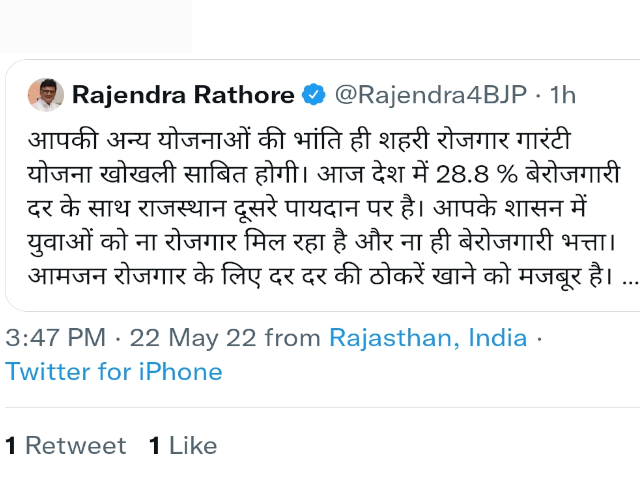 Rajendra Rathore tweets on unemployment in Rajasthan