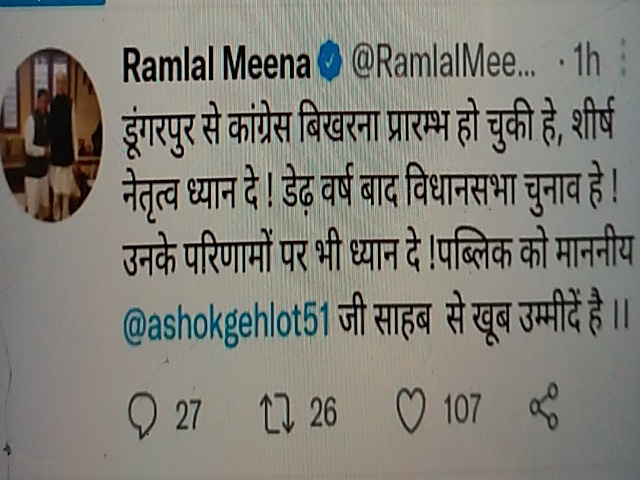 Ramlal Meena Tweet