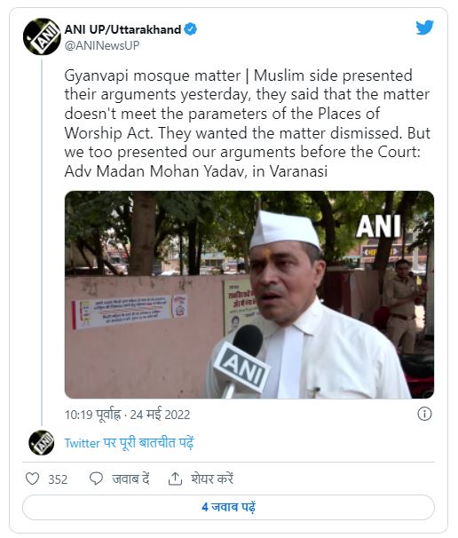 Gyanvapi Mosque Case Live Updates Hearing On 24th May 2022 In varanasi District Judge Court