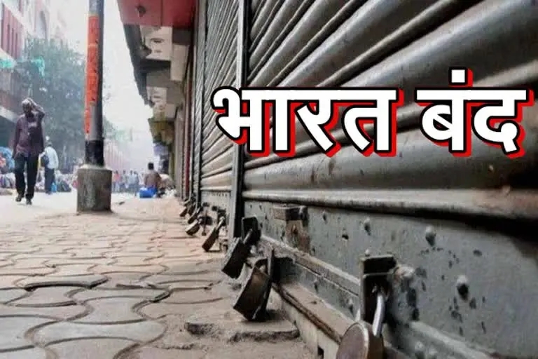 bharat bandh