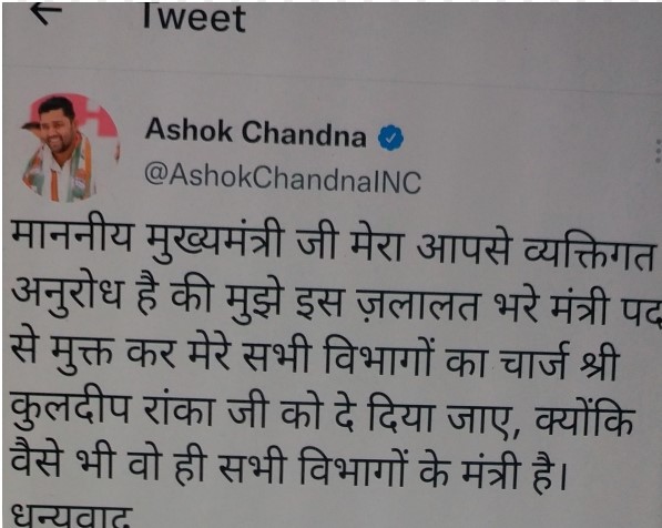 Rajasthan politics after chandana tweet