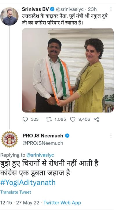 Neemuch PRO screenshot viral