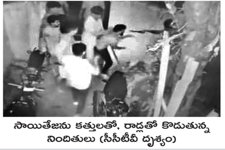 Visakha Murder