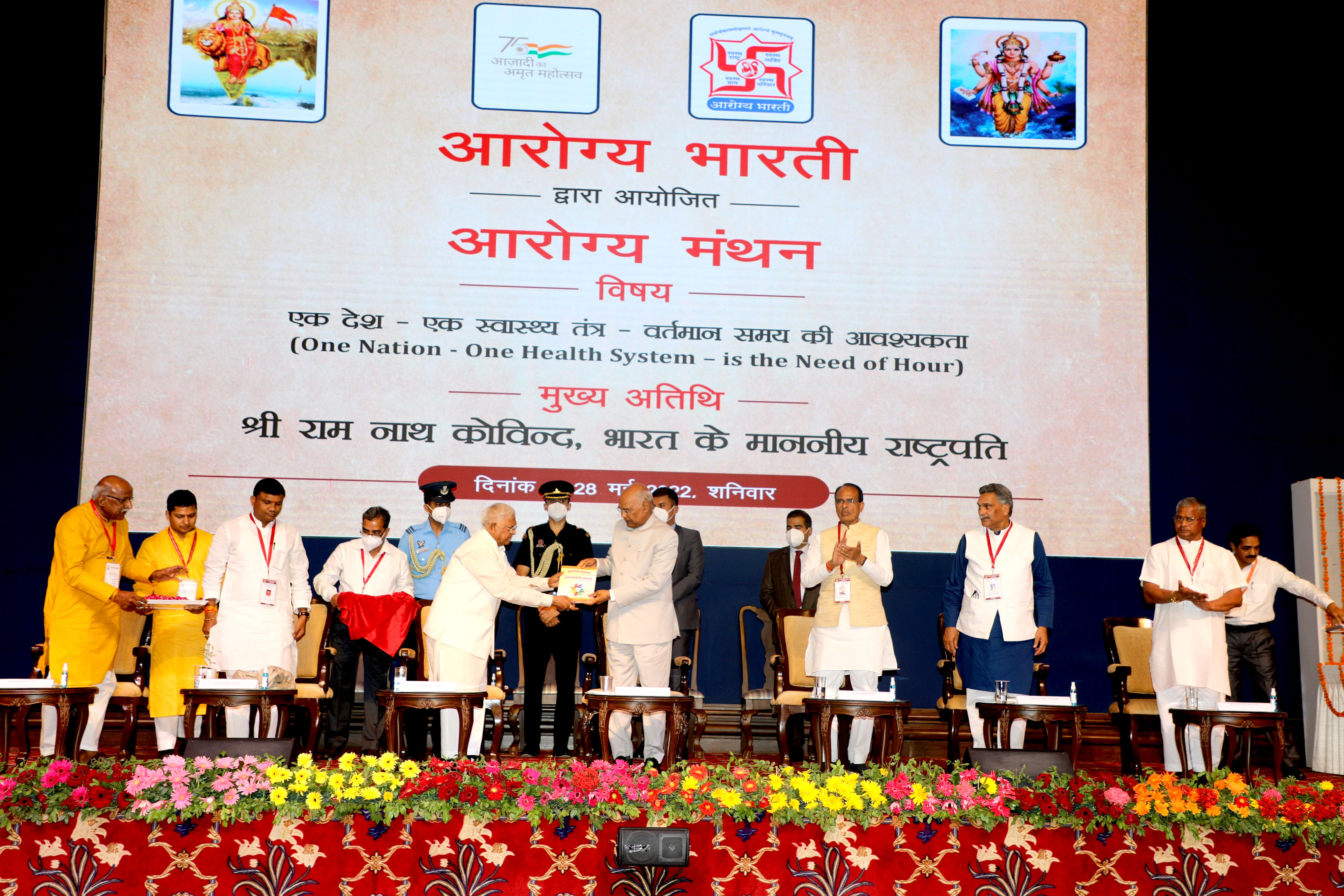 President Kovind In Bhopal