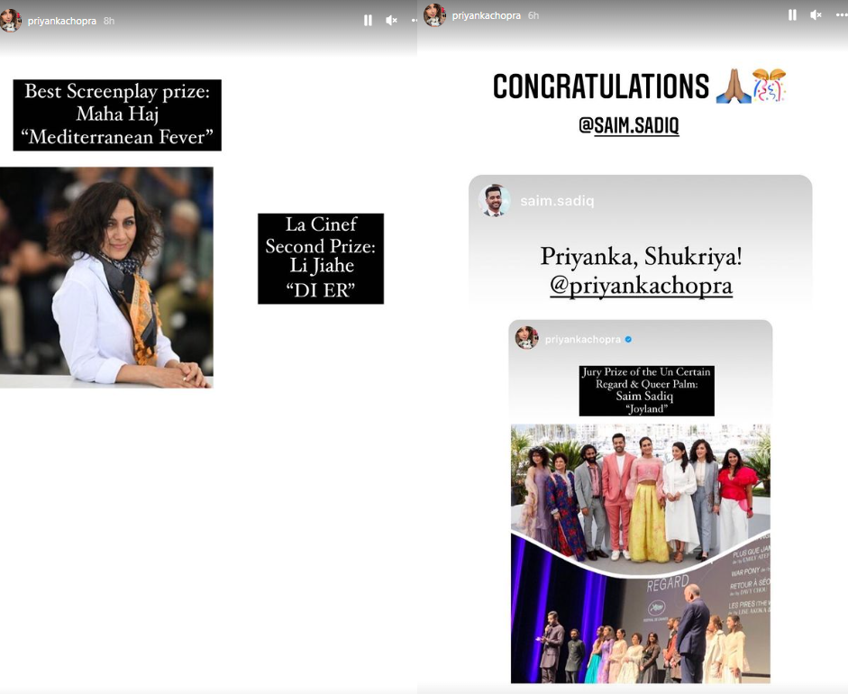 પ્રિયંકા ચોપરાએ 'કાન્સ ફિલ્મ ફેસ્ટિવલ 2022'ના તમામ વિજેતાઓને અભિનંદન આપ્યા, જુઓ ફોટોઝ