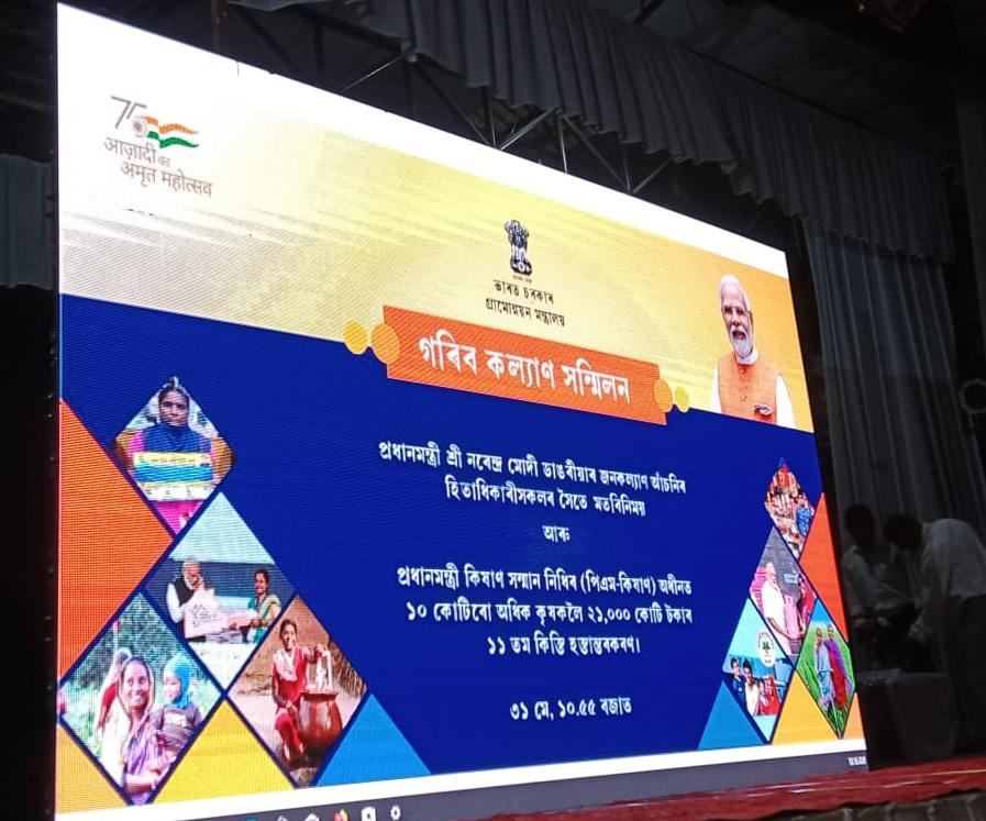 PM Modi interact with beneficiaries of govt schemes through virtual conference  in Jorhat