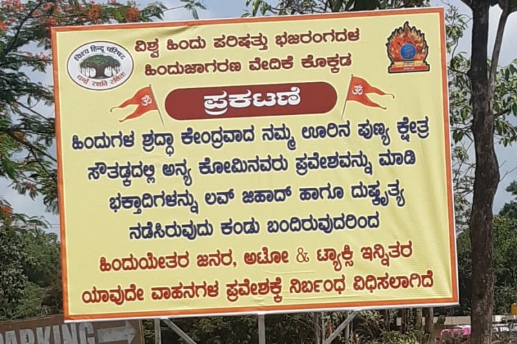 Controversial board in southadka