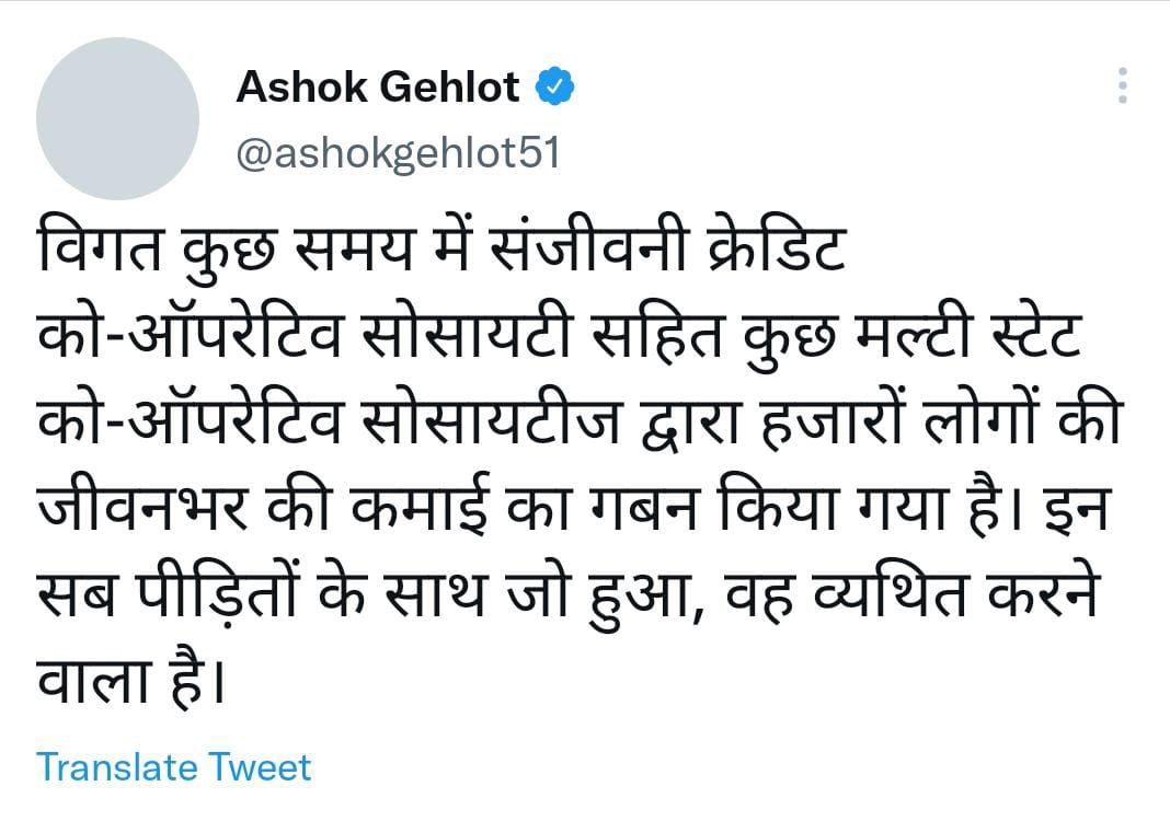 CM Gehlot Advice