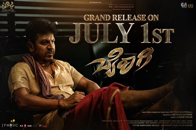 Bairagi Cinema will be released on July 1st