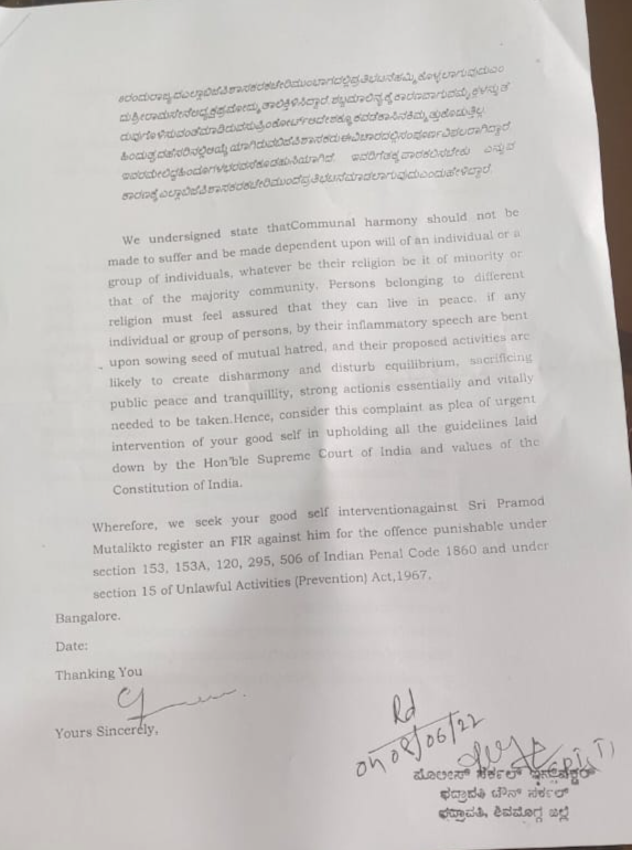 ಶ್ರೀರಾಮ ಸೇನೆ ಮುಖ್ಯಸ್ಥ ಪ್ರಮೋದ್ ಮುತಾಲಿಕ್ ವಿರುದ್ಧ ಖಾದರ್ ದೂರು