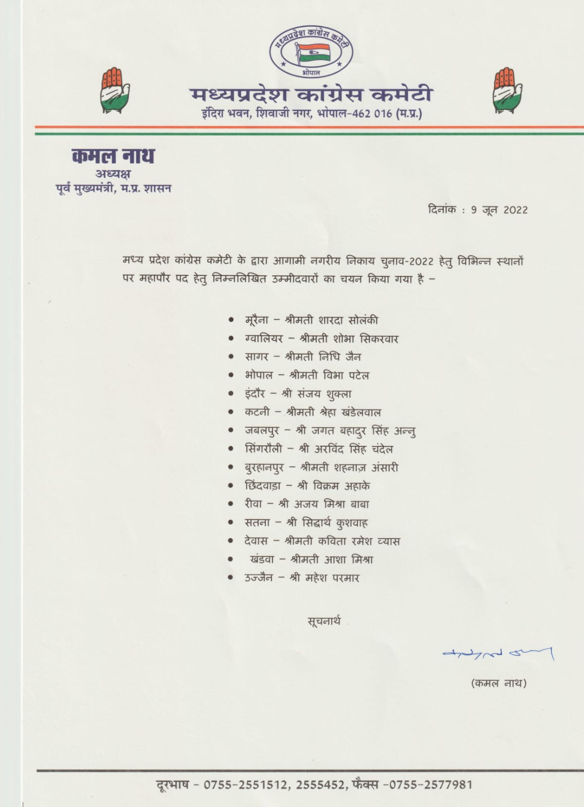 Jila Panchayat Election