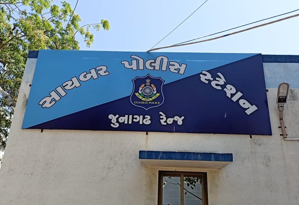 જૂનાગઢ સાઈબર ક્રાઈમે ઉકેલ્યો ભેદ