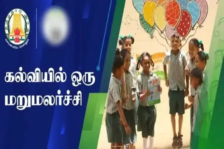 பள்ளிகள் திறப்பு: கல்விச் சாலைகளில் அறிவு ஒளி வீசட்டும் -  மாணவர்களுக்கு முதலமைச்சர் ஸ்டாலின் வாழ்த்து..