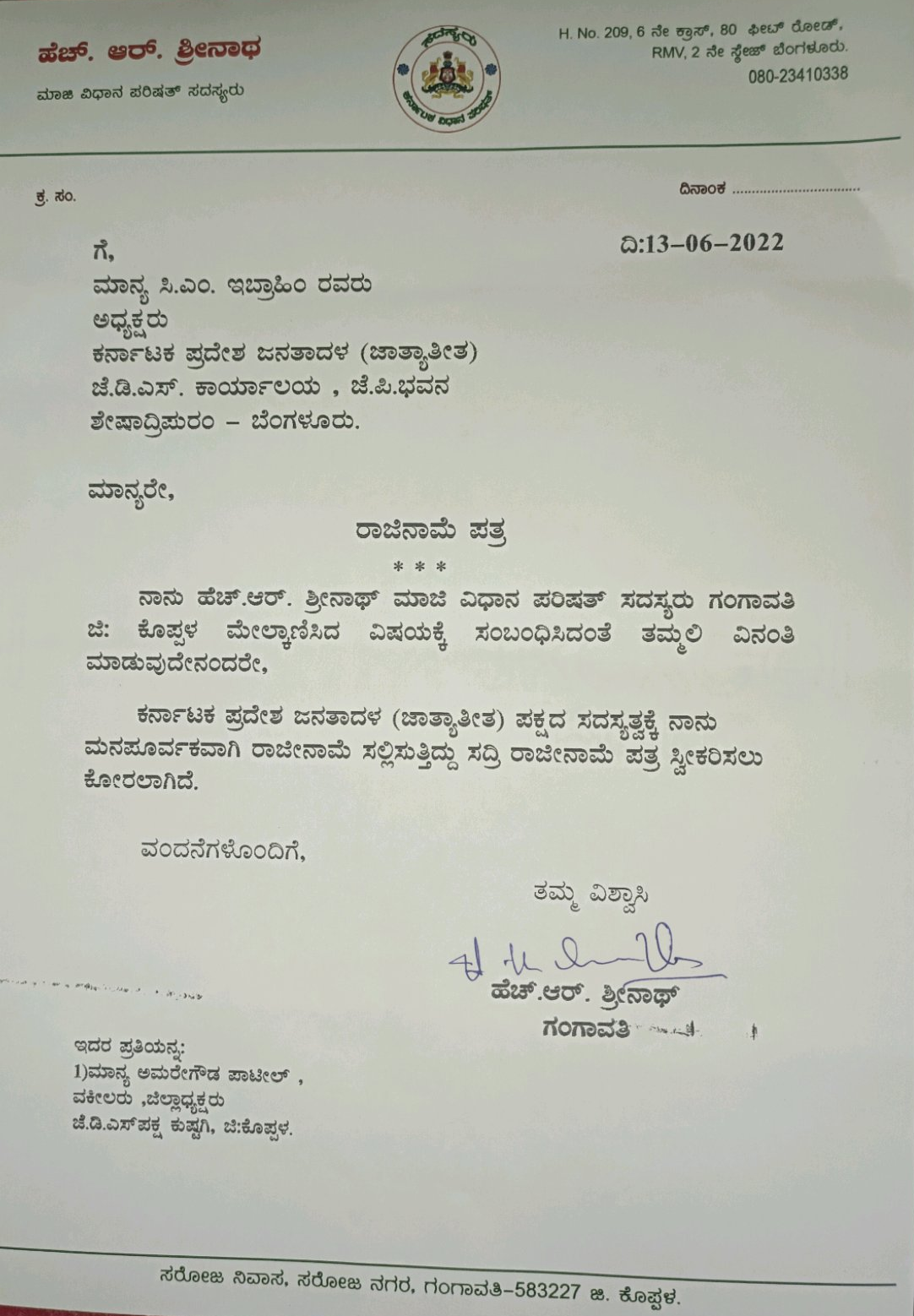 HR Srinath to resign as JDS