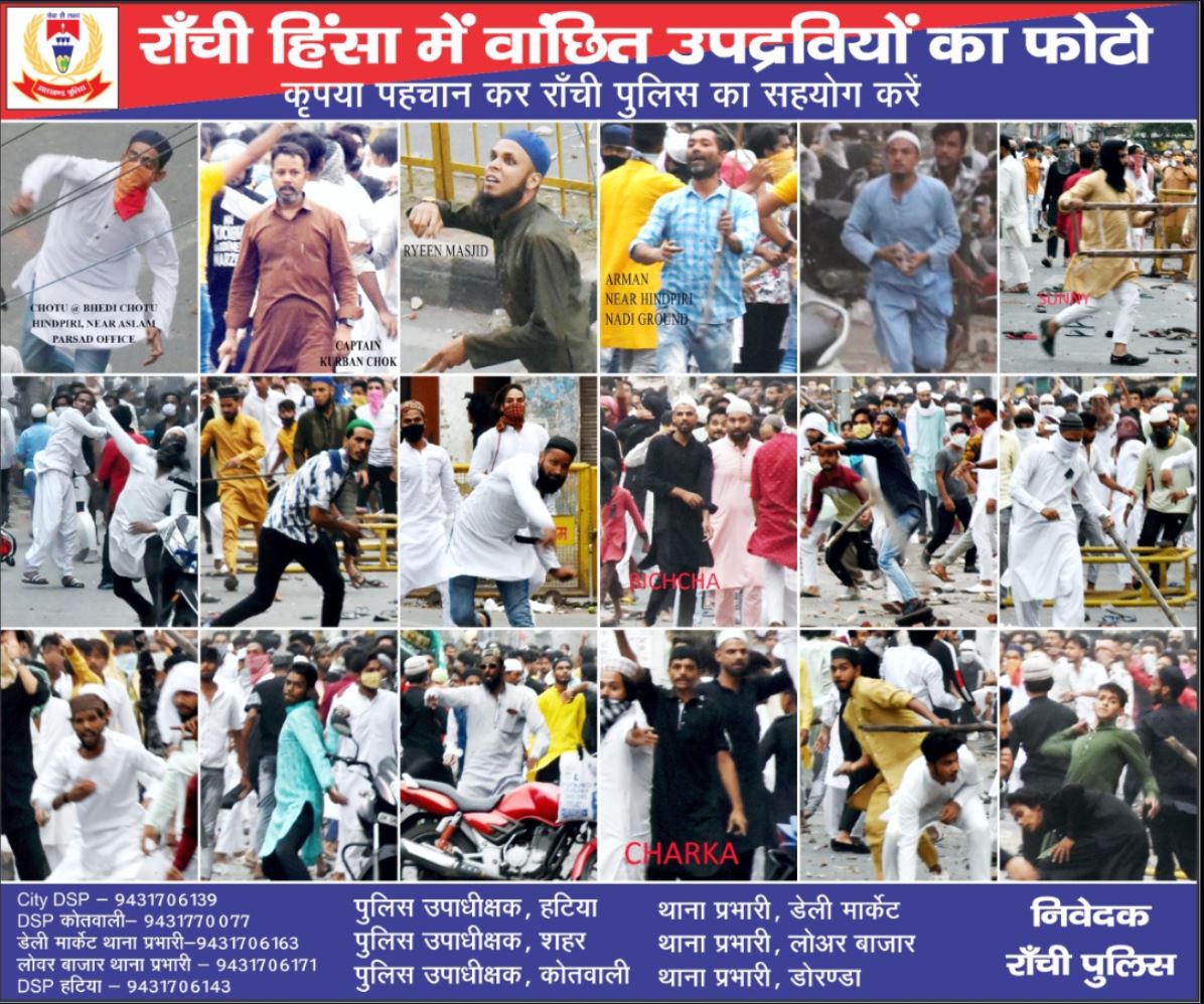 posters of people involved in Ranchi violence