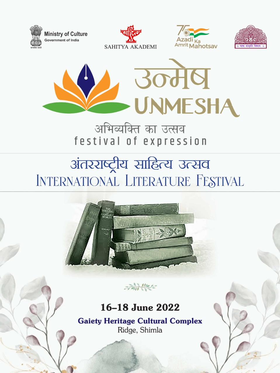 International Literature Festival