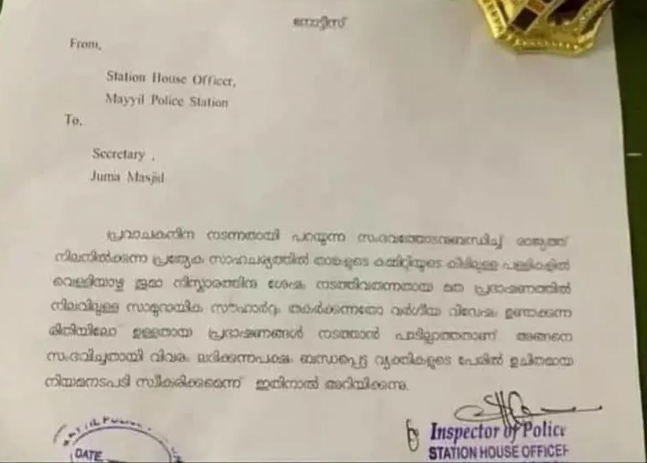 Police officer who warned mosque panels shunted out in Kerala