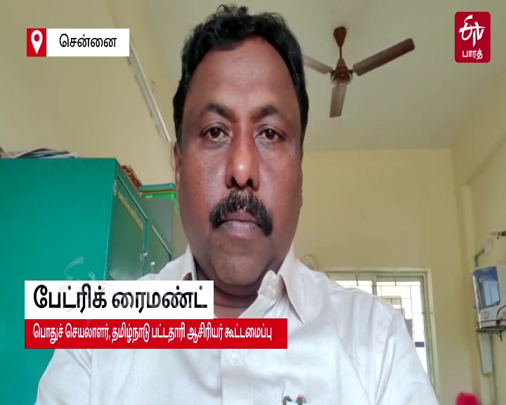 ஆசிரியர் பட்டய பயிற்சி முடித்தவர்களுக்கான வேலைவாய்ப்பு ஒரு கேள்விக்குறி! - 7 ஆண்டுகளில் 414 பயிற்சி நிறுவனங்கள் மூடல்