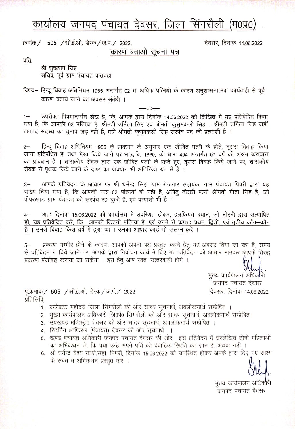 Notice to Secretary against Hindu Act