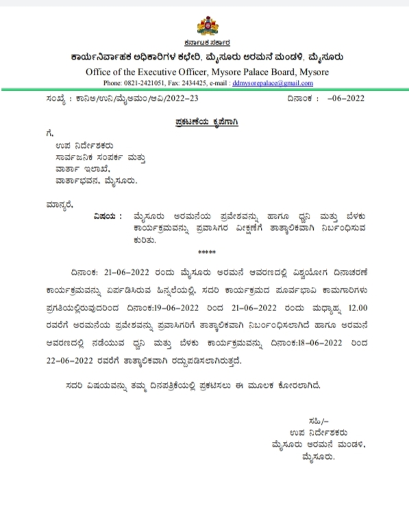 entry-restrictions-to-mysore-palace