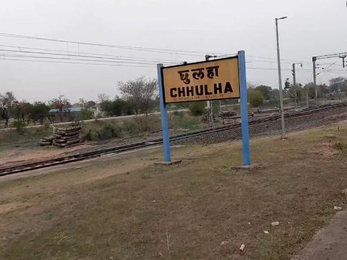 Chulha Railway Station