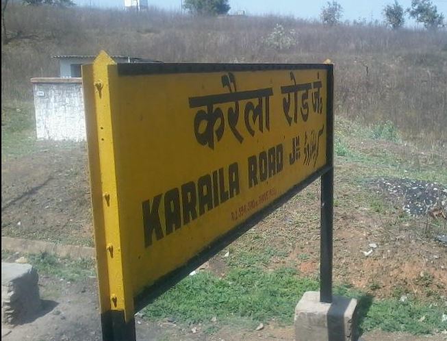 Karela Road Junction