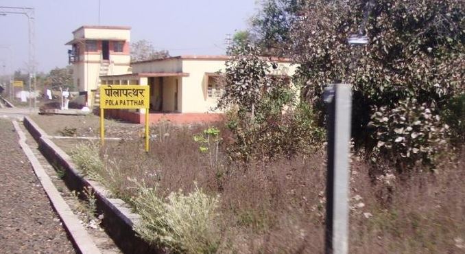 Polapathar Railway Station