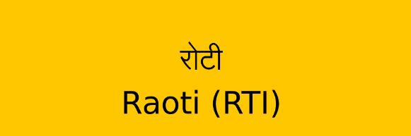 roti railway station