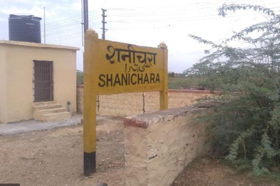 Shanichara Railway Station