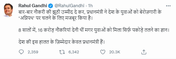 By giving false hope of jobs  PM has forced youth to walk on 'Agnipath' of unemployment: Rahul  congress leader rahul gandhi put blame on p m narendra modi in agnipath project  Agnipath Rahul gandhi criticize p m narendra modi  what is agneepath scheme  agneepath protest live  agneepath yojana protest  agneepath scheme army  Agnipath Recruitment Scheme  agneepath scheme for army recruitment  Agnipath scheme protest  Agnipath recruitment new age limit  Agnipath scheme controversy  Army recruitment 2022 news  Agnipath scheme protest reason  Agnipath army recruitment plan  അഗ്നിപഥ്  അഗ്നിപഥ് അഴിമതി  പ്രധാനമന്ത്രിയെ രൂക്ഷമായി വിമര്‍ശിച്ച് രാഹുല്‍ ഗാന്ധി  രാഹുല്‍ ഗാന്ധി  നരേന്ദ്ര മോദി