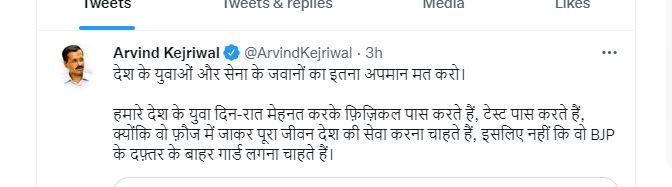 tweet of Delhi CM