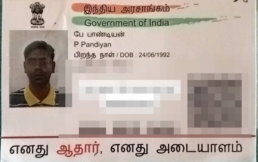 ஆபாசமான வார்த்தைகளுடன் வெளியான புகைப்படம்