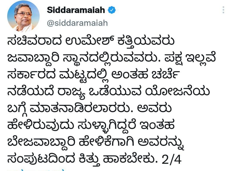 Siddaramaiah tweet against Umesh Katti