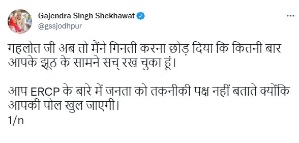 Joshi Vs Shekhawat On Twitter