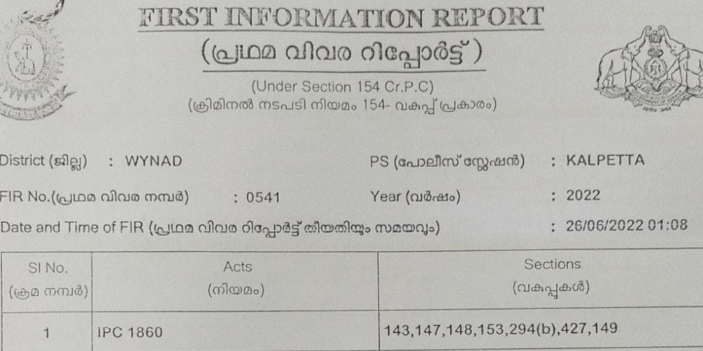 Kalppatta Deshabhimani office attack  Non bailable case against Congress leaders  ദേശാഭിമാനി ഓഫീസ് ആക്രമണം  കോൺഗ്രസ് നേതാക്കൾക്കെതിരെ ജാമ്യമില്ലാ കേസ്